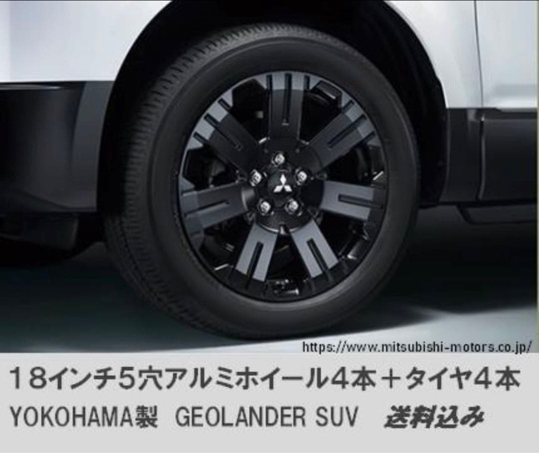 デリカD5 シャモニー 純正タイヤ+ホイール4本 送料込み 新車外し