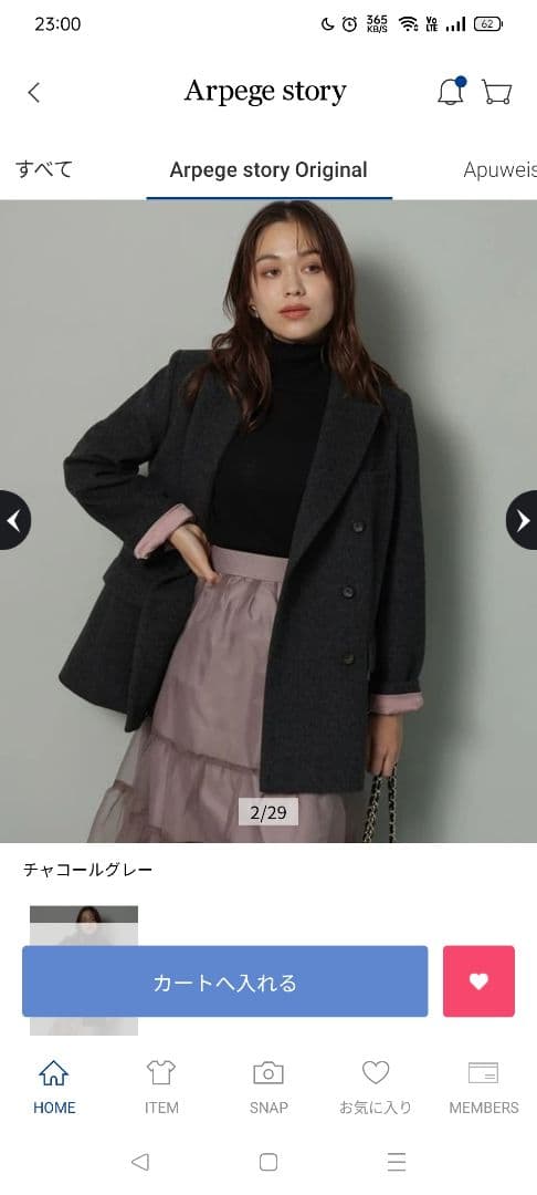 Arpege story ダブルボタンジャコット チャコールグレー Wボタンジャコット | コート | Arpege story（アルページュストーリー