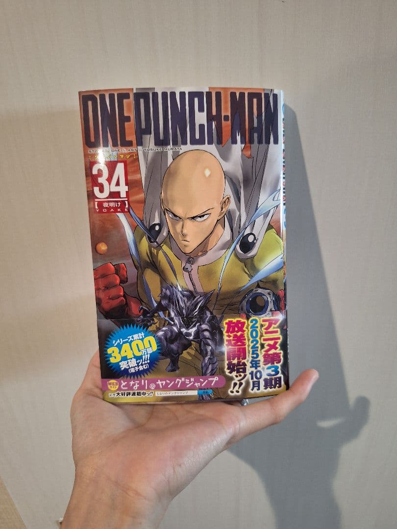 ONE PUNCH MAN 34巻 - メルカリ
