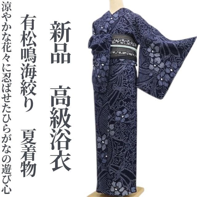 新品 有松鳴海絞り 夏着物 ”そっと忍ばせたひらがなの遊び心”高級浴衣 6563 浴衣 有松絞り つゆくさの有松鳴海絞り浴衣：つゆくさ公式通販サイト