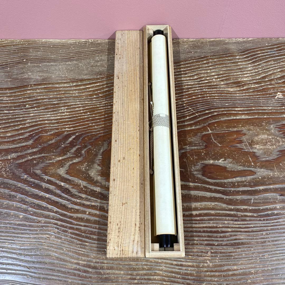 美品 掛け軸 黄梅院 小林太玄作 なす画賛「むらさきの～」共箱 禅語