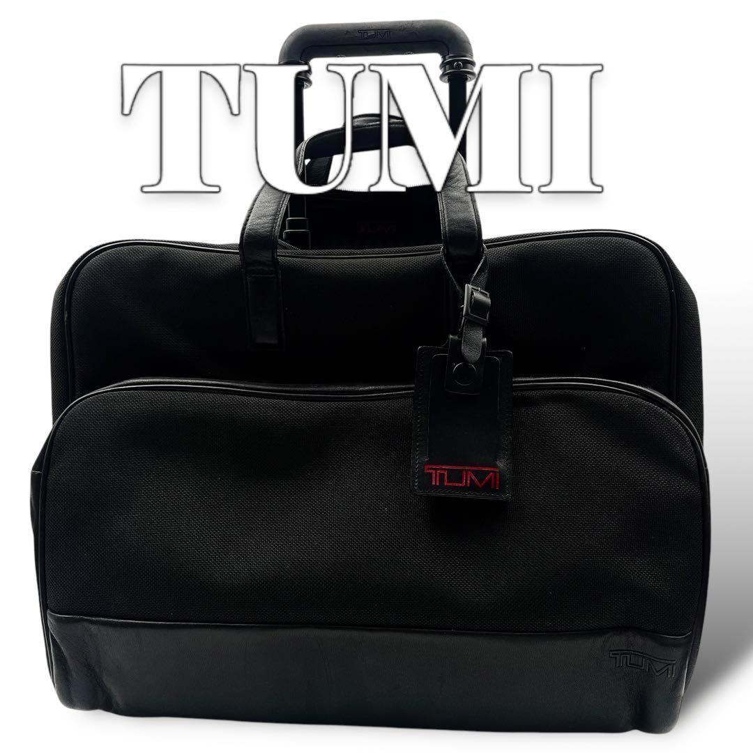 TUMI キャリー ブラック 大容量 メンズ ビジネスバッグ 8833 TUMI（トゥミ） 最大53%☆3/1迄 正規品5年保証 ビジネスバッグ メンズ