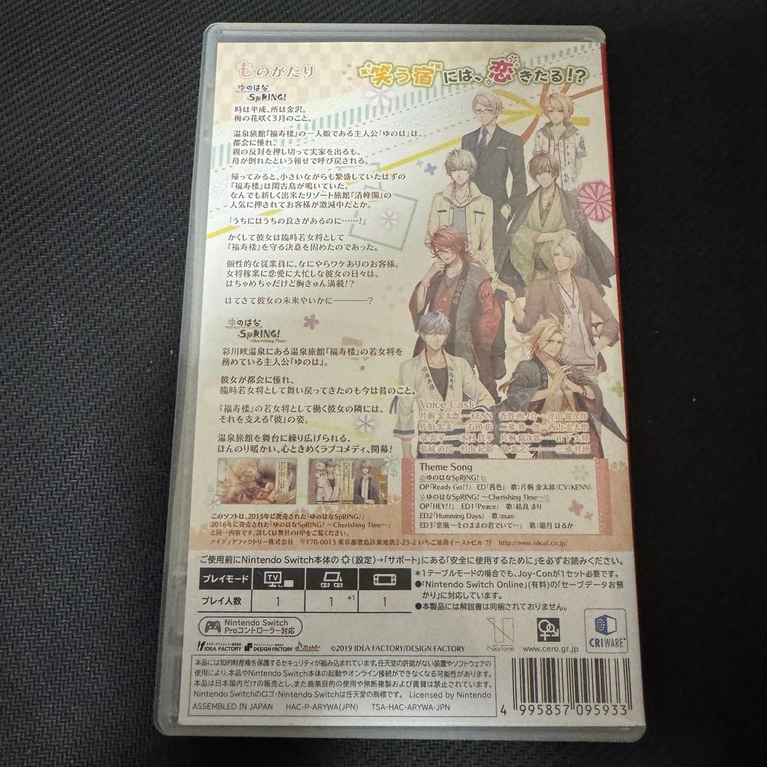 [動作確認済] ゆのはなSpRING! Mellow Times 通常版