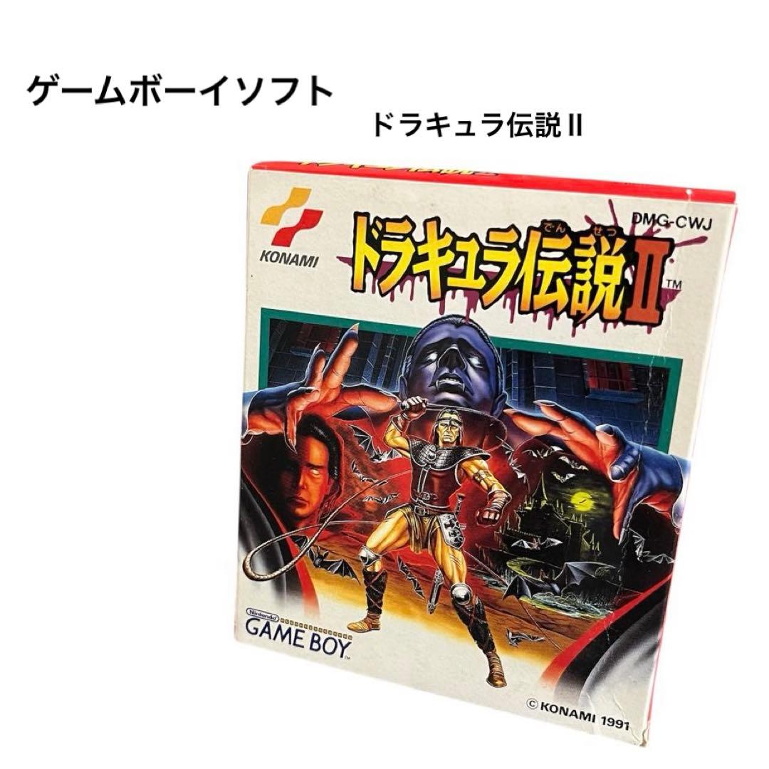 GBソフトドラキュラ伝説2 箱・取説有り