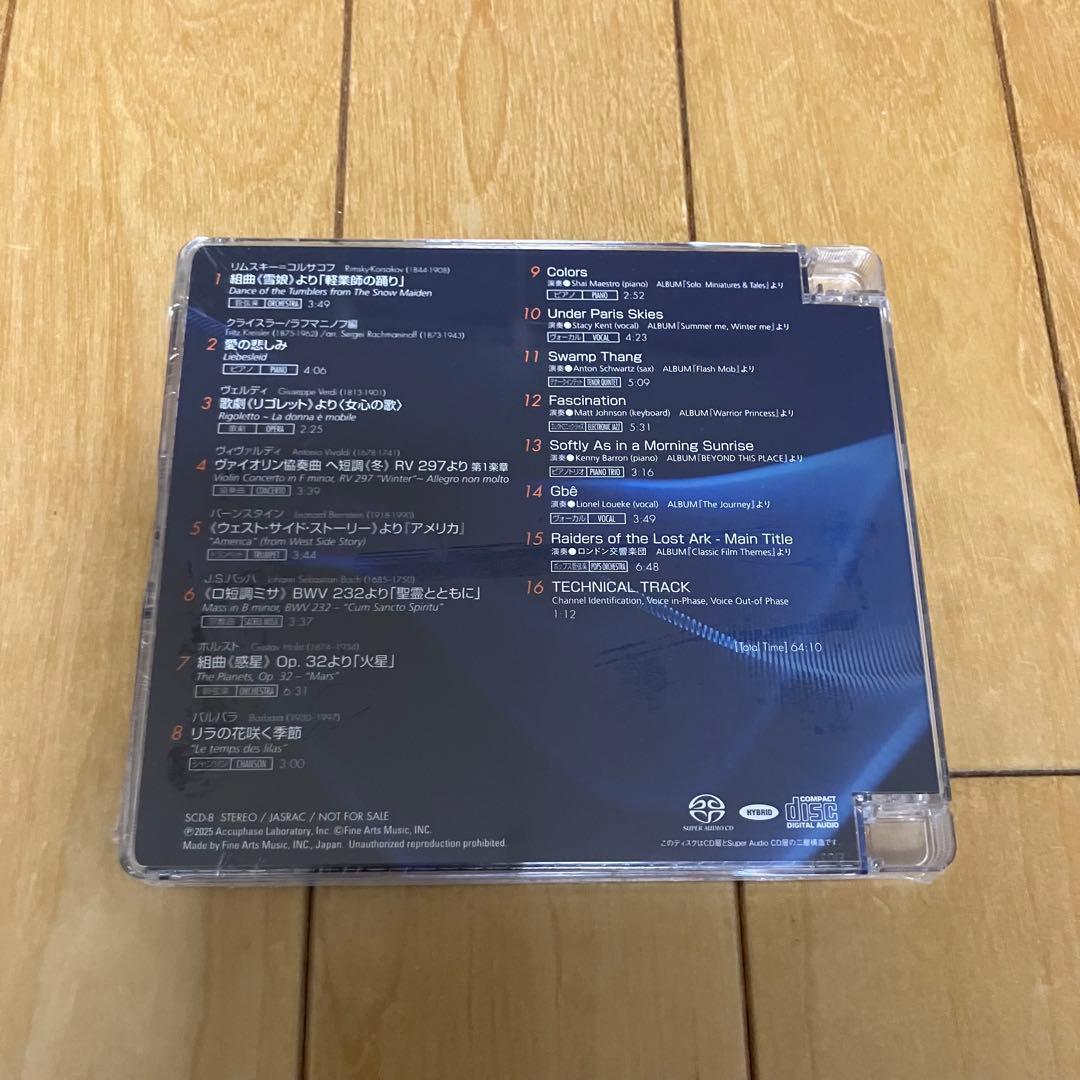 Accuphase Special Sound Selection 8 SACD - メルカリ
