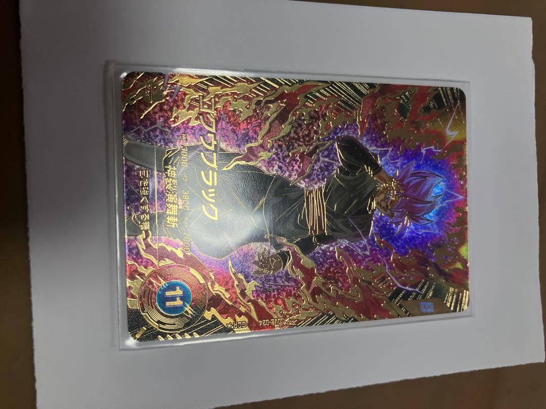 ドラゴンボールスーパーダイバーズ8弾 ゴクウブラック パラレル