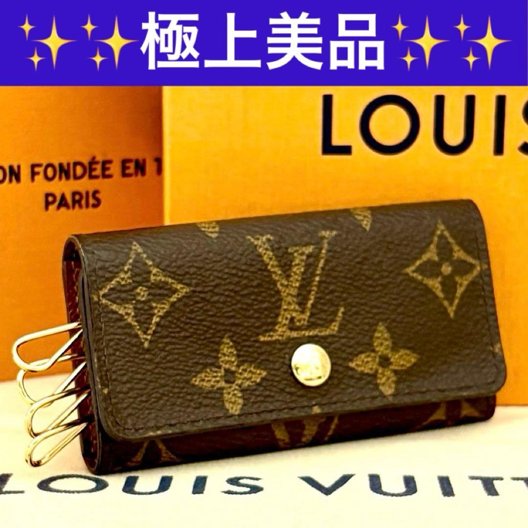 【極上美品】ルイヴィトン モノグラム ミュルティクレ4 キーケース 楽天市場】【新品】 ルイヴィトン 4連キーケース ミュルティクレ4