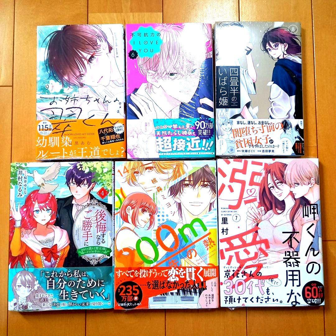 ◎7月新刊◎【全27冊】ꕤ୭*専用出品⑳܀ꕤ୭*