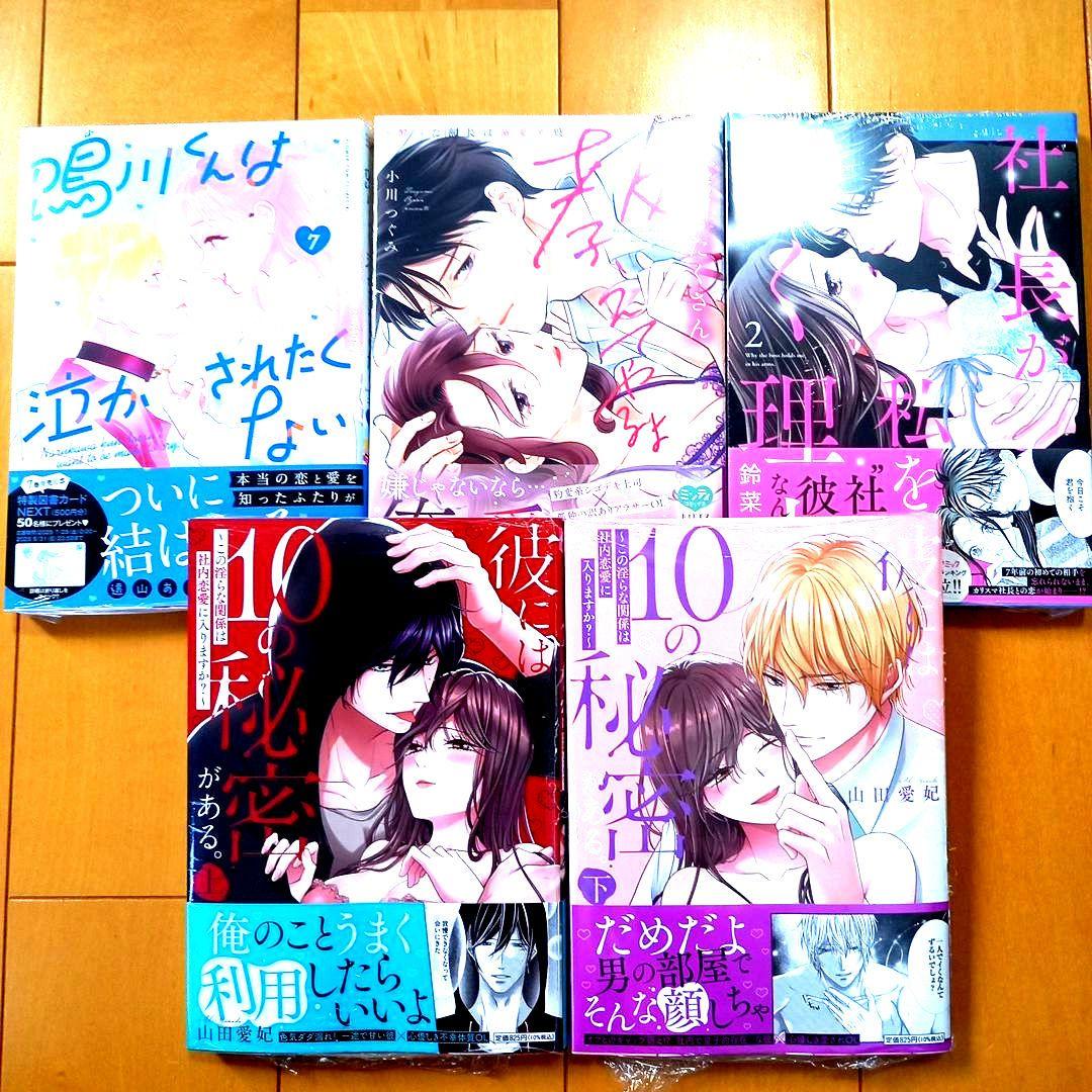 ◎7月新刊◎【全27冊】ꕤ୭*専用出品⑳܀ꕤ୭*