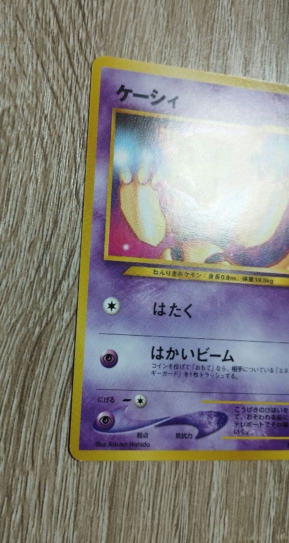 ケーシィ イントロパック 旧裏 ポケモンカード - メルカリ