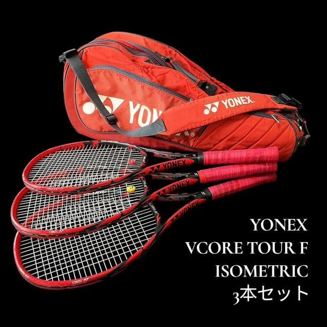 【YONEX】ヨネックス VCORE TOUR F 硬式 テニスラケット【3本】 楽天市場】yonex vcore tour fの通販