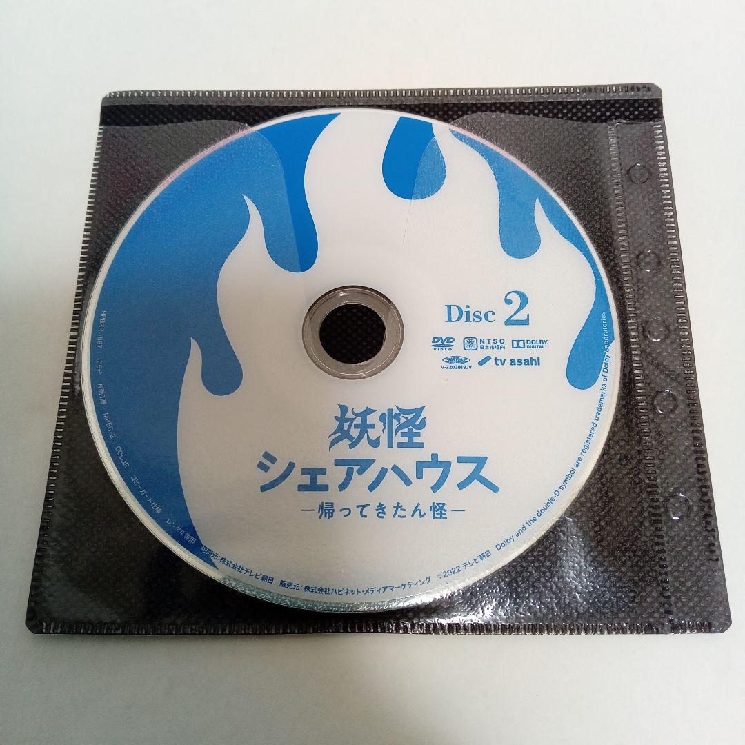 妖怪シェアハウス 帰ってきたん怪 小芝風花 松本まりか レンタル