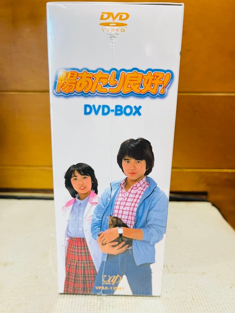 本日のみ割引！最後の「陽あたり良好！」DVD-BOX