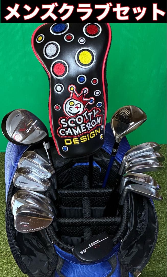 メンズクラブ14本 フルセット - メルカリ