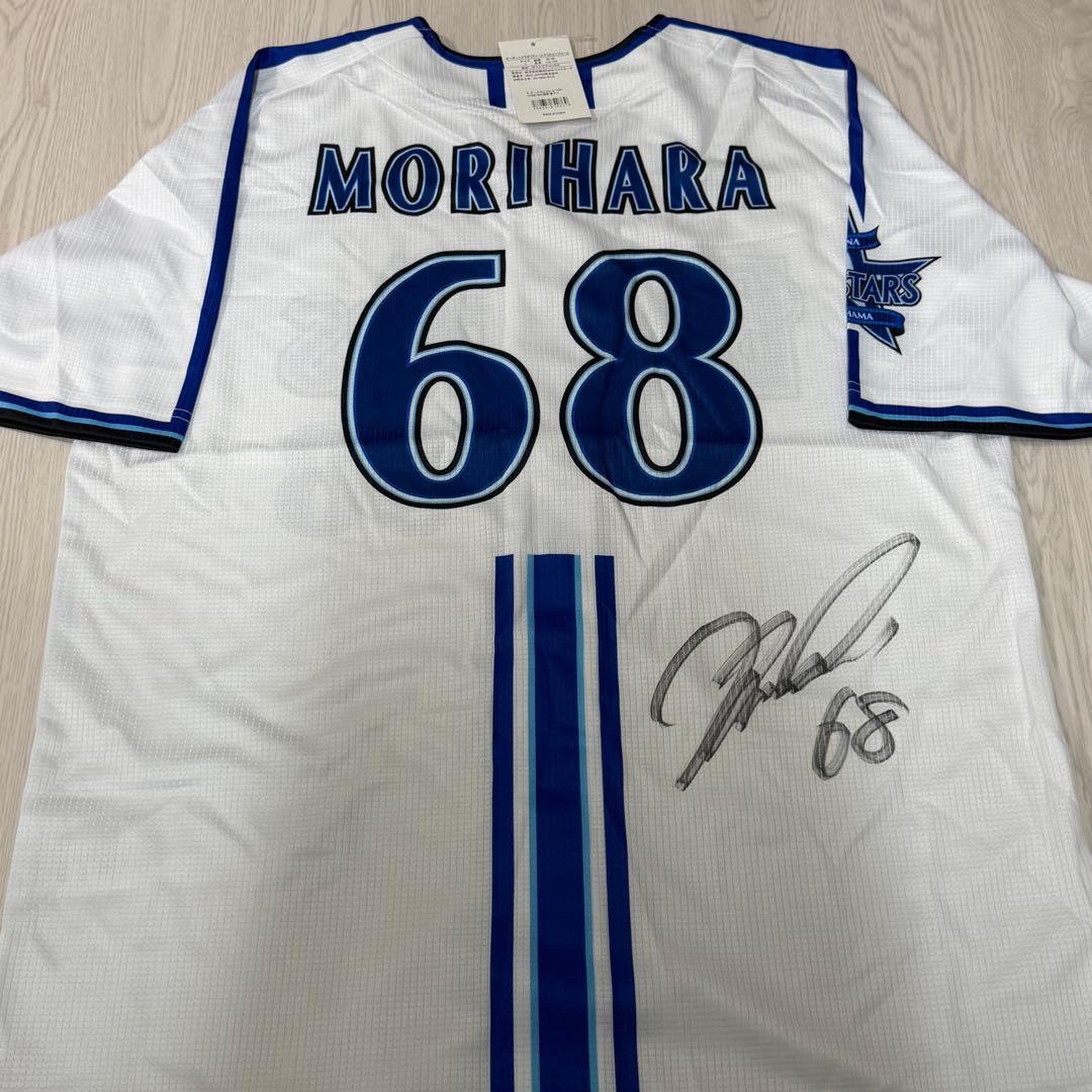 横浜DeNAベイスターズ 森原康平 直筆サインユニフォーム 68 旧背番号