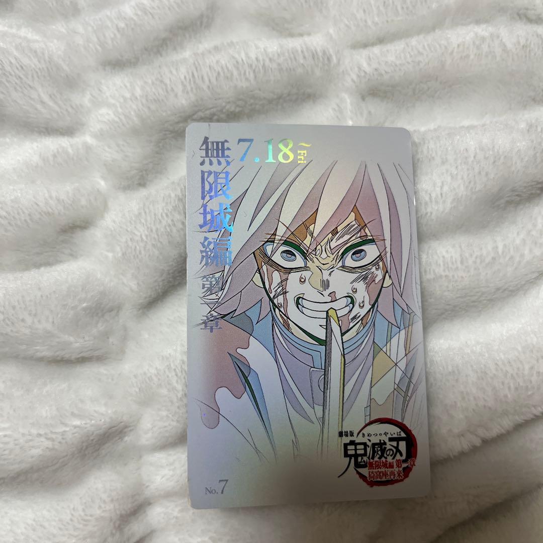 ムビチケ風カード ムービーチケット風カード 鬼滅の刃無限城編 第一章