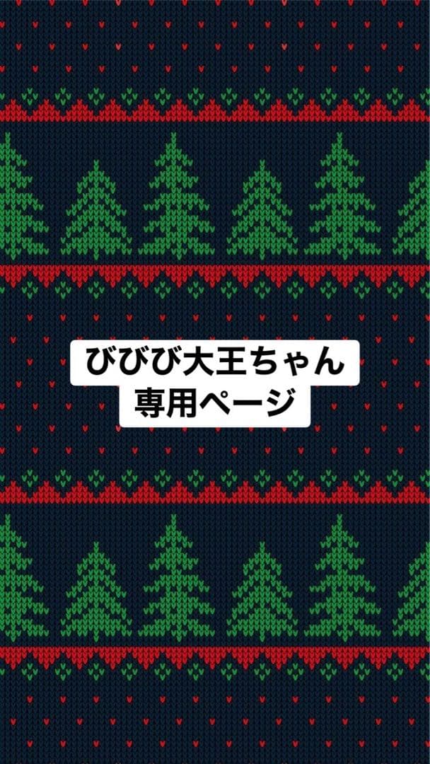 びびび大王ちゃん専用ページ 📷