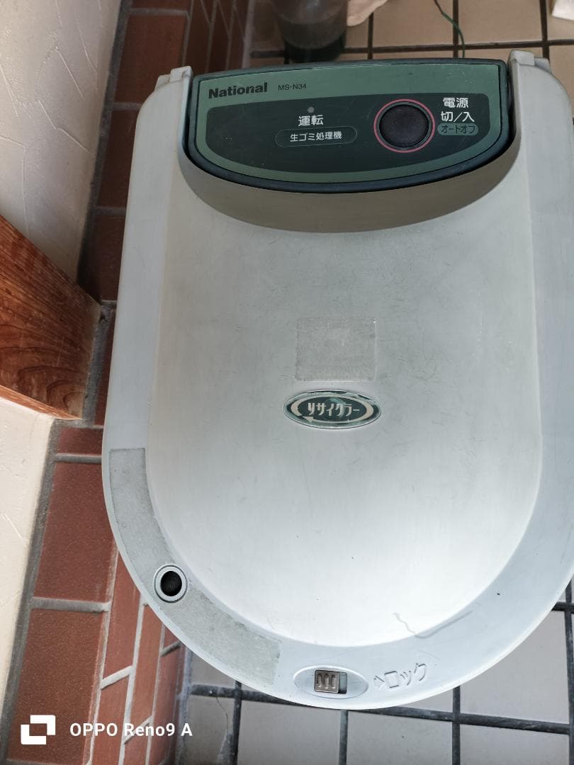 National MS-N34 生ごみ処理機 - メルカリ