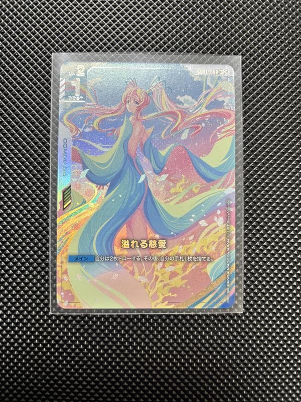 【匿名】ガンダムカードゲーム　溢れる慈愛　パラレル 溢れる慈愛 パラレル