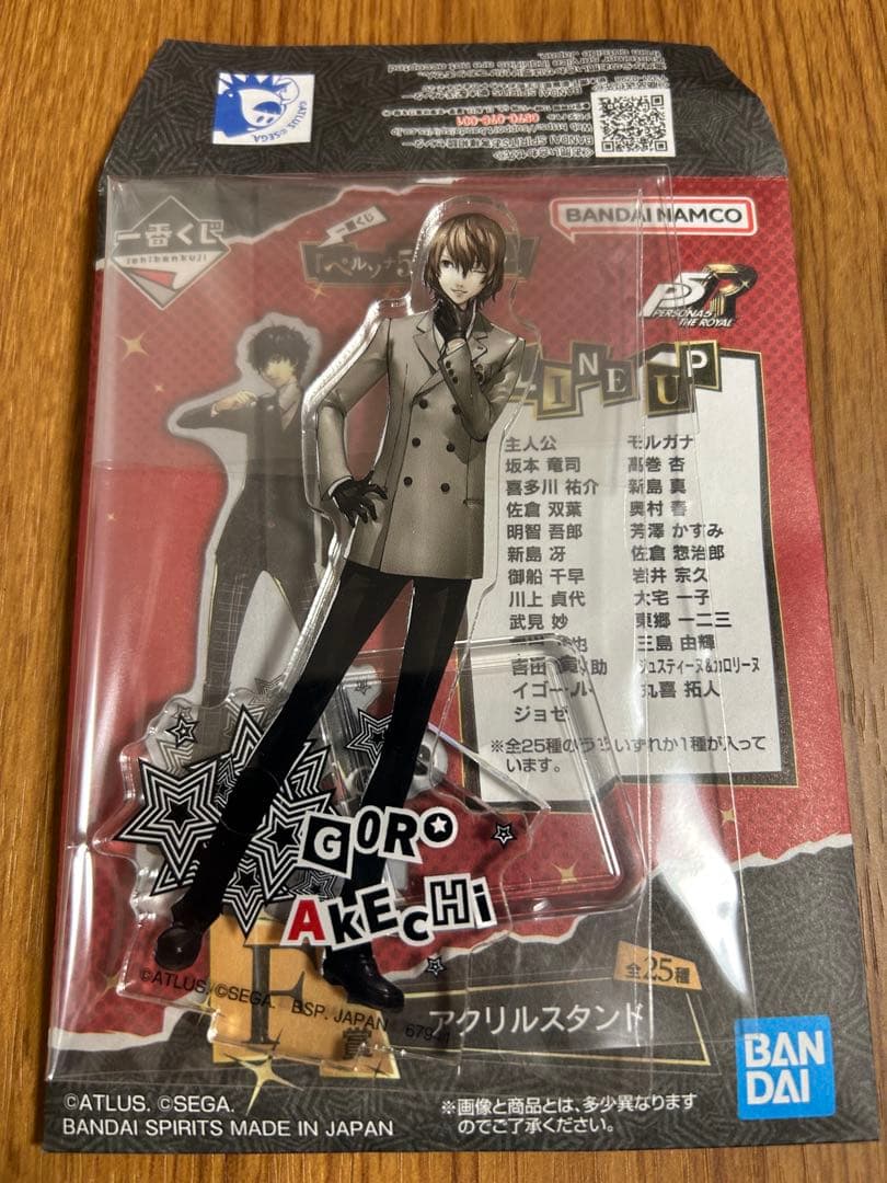 一番くじ ペルソナ5 ザ・ロイヤル F賞 明智吾郎 アクリルスタンド