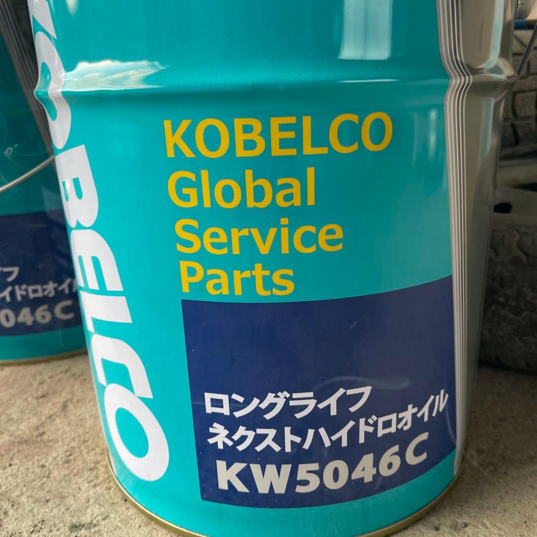 KOBELCO ロングライフネクストハイドロオイル KW5046C KAPYN01T01066D1 ハイドロリックオイル 32 コベルコ(KOBELCO) 1缶(20L