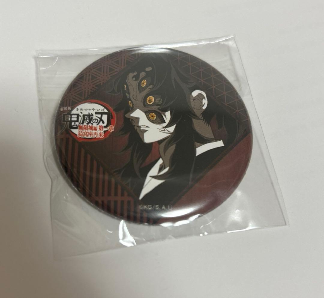 鬼滅の刃 お楽しみくじ ダイニング 缶バッジ 黒死牟 - メルカリ