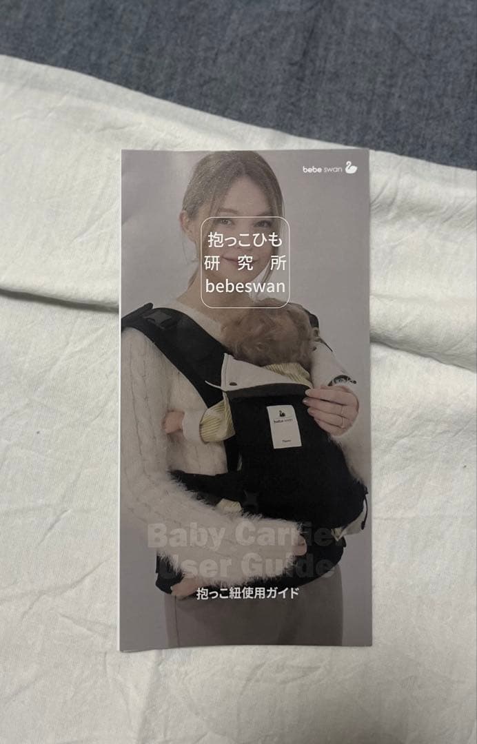 べべスワン BTベスト 抱っこ紐 サンドベージュ - メルカリ