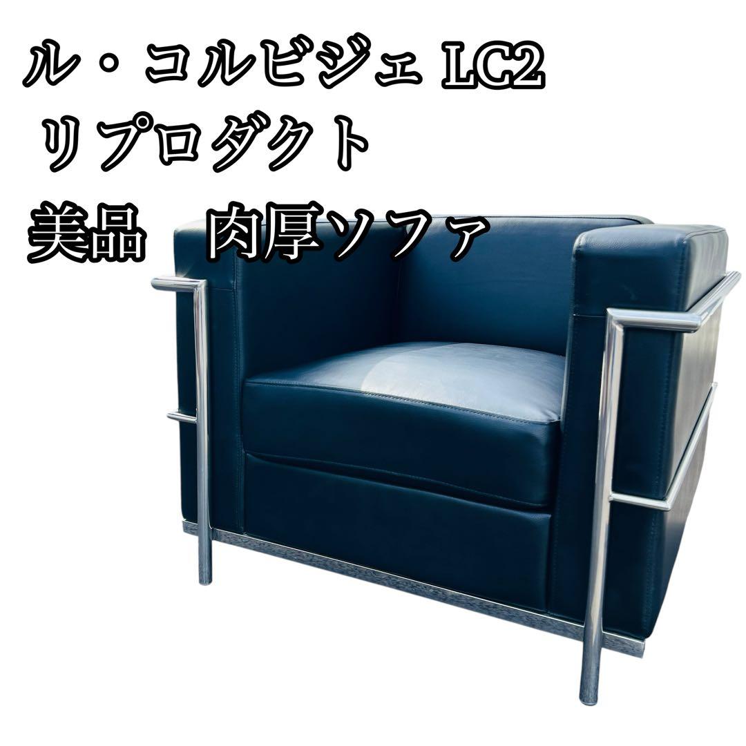 ル・コルビュジエ リプロダクト LC1スリングチェア - メルカリ