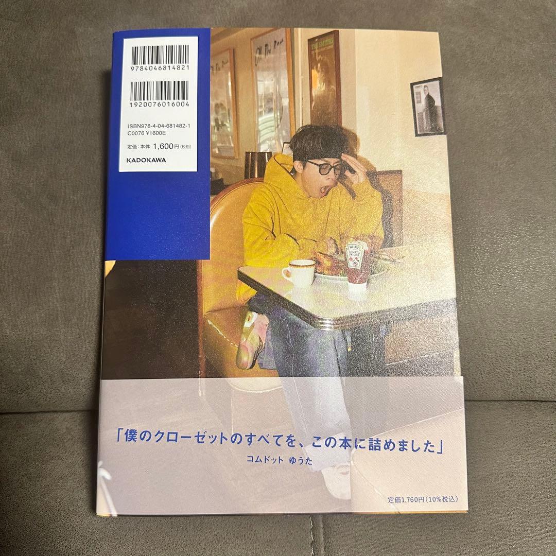 サイン入り☆ヒャクスタ コムドット ゆうた - メルカリ