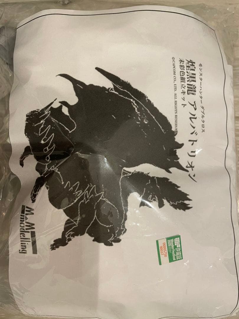 アルバトリオン ガレージキット クリエイターズモデル 未塗装組立