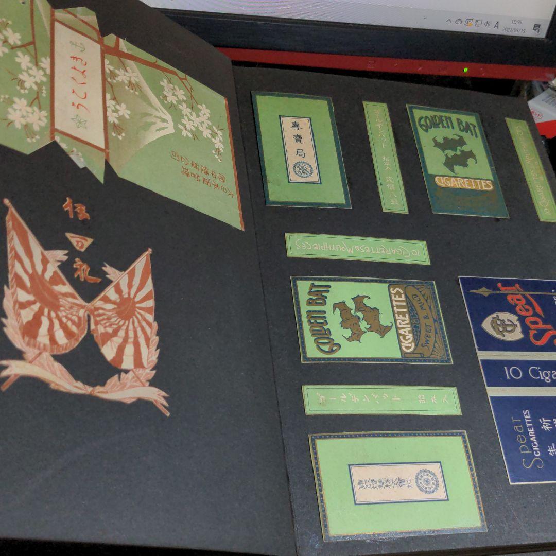 昭和初期　タバコ箱コレクション Yahoo!オークション - 【空箱】タバコ パッケージ 1960年代から 69個セ