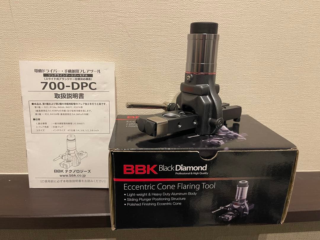 BBK 超軽量フレアツール（シリンダー付） 700-DPC - メルカリ