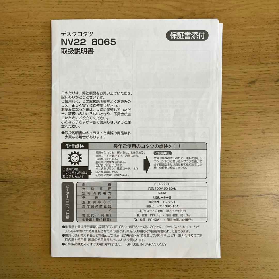 ニトリ デスクこたつ NV22 8065 - メルカリ