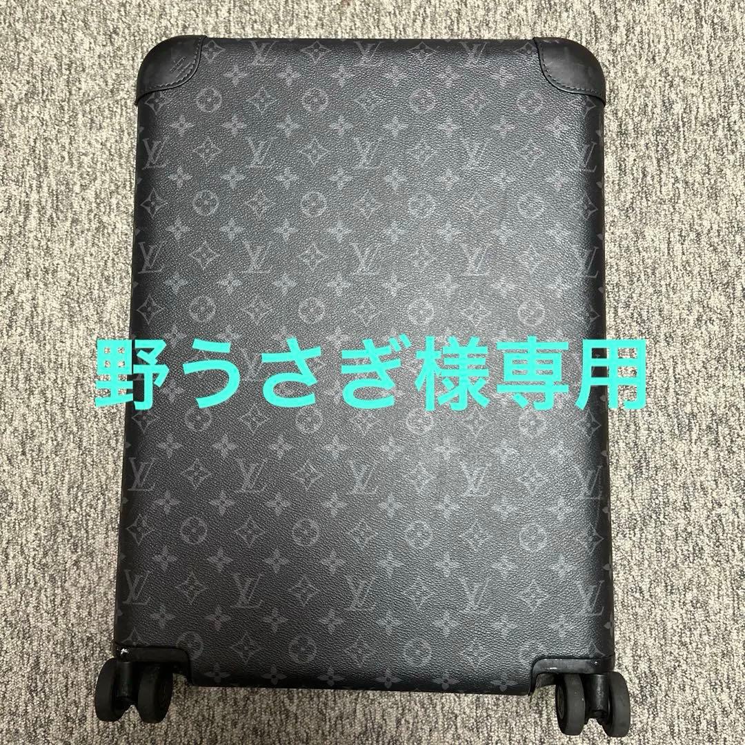 Louis Vuitton ブラック キャリーケース キャリーバッグ LOUIS VUITTON（ルイ・ヴィトン） モノグラムエクリプス ホライゾン 55
