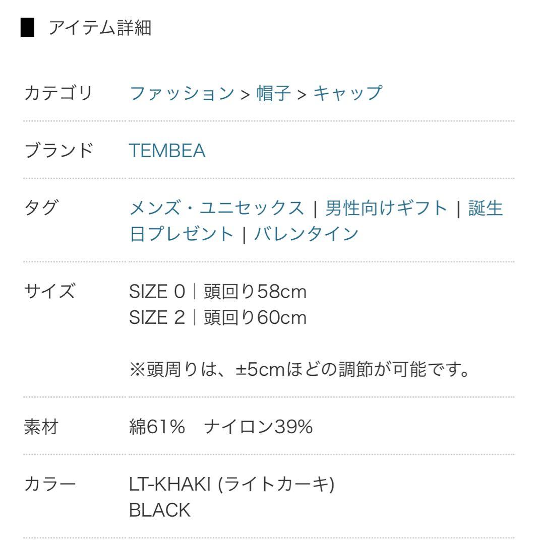 TEMBEA ライトカーキ ナイロンキャップ | 激安通販のイーサプライ