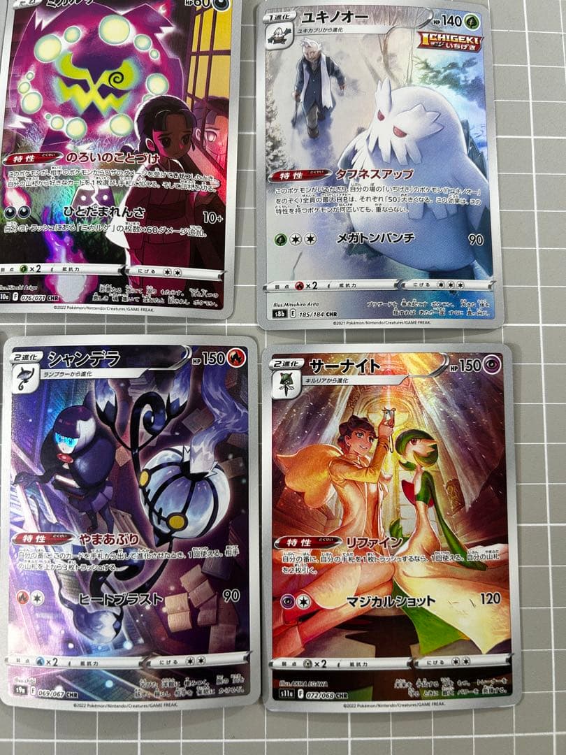 ポケモンカードセットCHR9枚セット - メルカリ