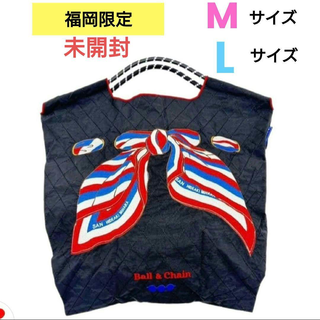 Ball&Chain　福岡限定!!　MとLの2点セット Ball＆Chain（ボールアンドチェーン） トートバッグ m l エコバッグ