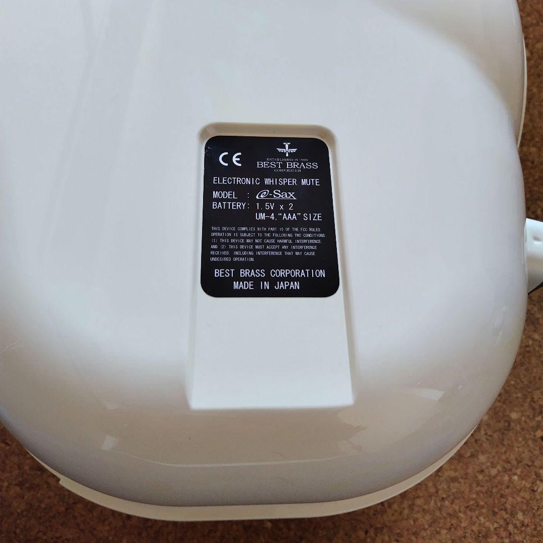 BEST BRASS e-sax イーサックス 消音器 テナーサックス 楽器 - メルカリ