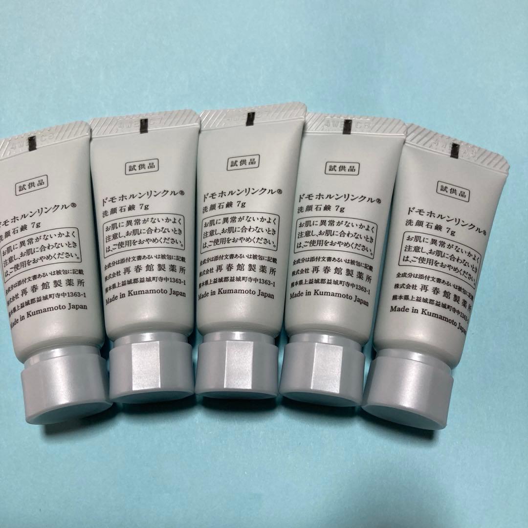 ドモホルンリンクル 化粧落としジェル 洗顔石鹸 各5本 再春館製薬所