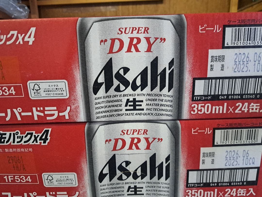 アサヒ スーパードライ 350ml 24缶パック スーパードライ アサヒ ビール 350ml 24缶 1ケース (24本) 1ケース限定