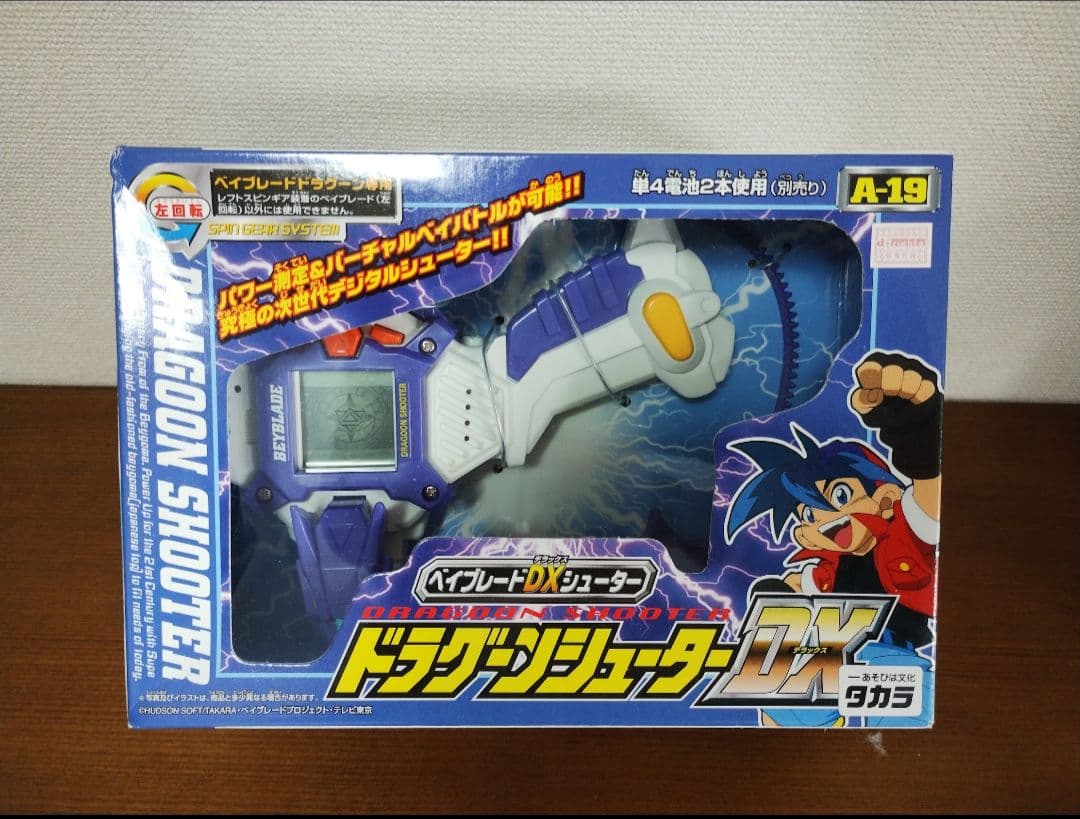 爆転シュート ベイブレード 新品未開封 ドラグーンシューター DX TAKARA TOMY (タカラトミー) ドラグーンシューターDX｜トレファクONLINE