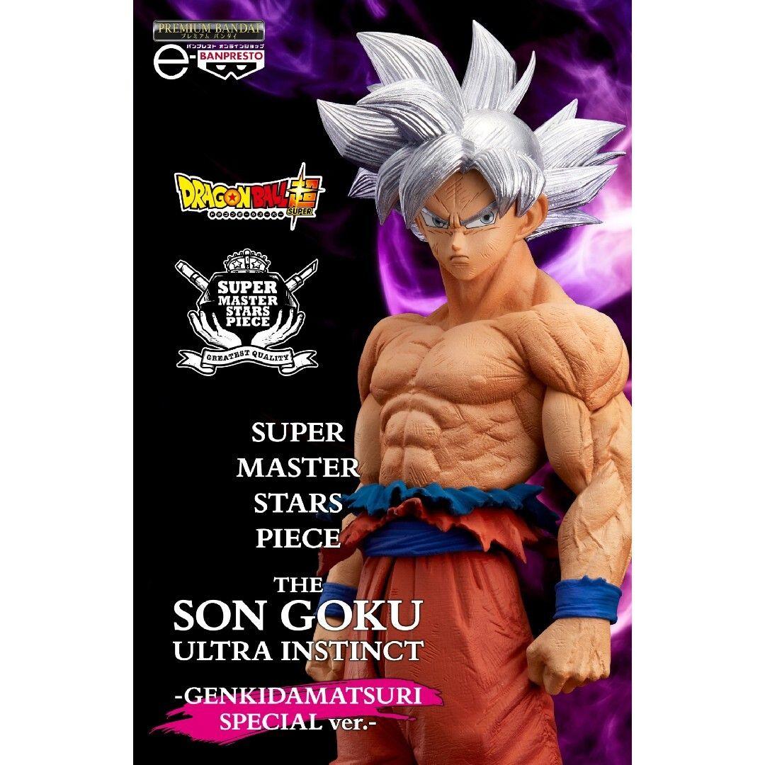 ゲンキダマツリ　SMSP 孫悟空 身勝手の極意 ドラゴンボール超 SMSP 孫悟空 身勝手の極意 ゲンキダマツリ 新品未