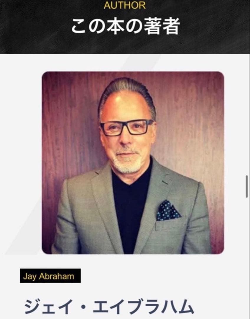 ラスト1冊) 天才コンサルタントの思考法 ダイレクト出版 - メルカリ