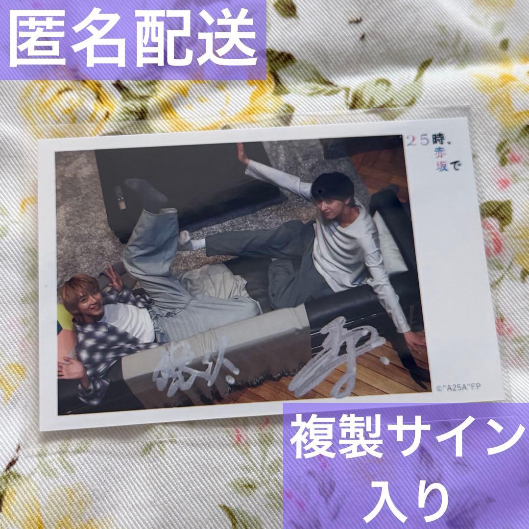 25時、赤坂で チェキ風ブロマイド ⑧ - メルカリ