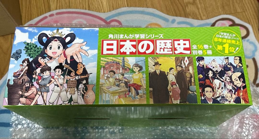 角川まんが学習シリーズ 日本の歴史 全16巻+別巻5冊　完全セット 角川まんが学習シリーズ 日本の歴史 5大特典つき全16巻+別巻5冊セット