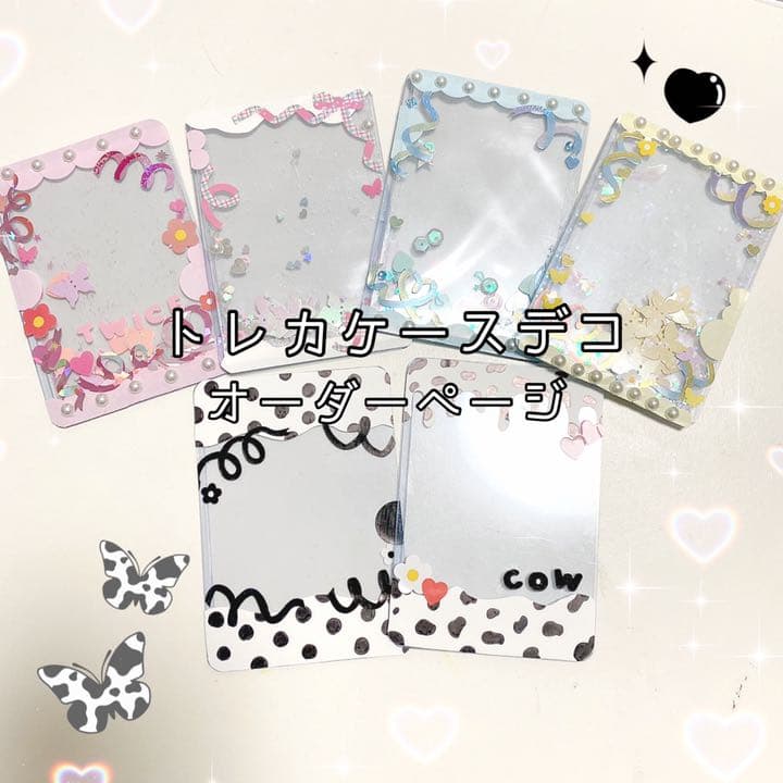 トレカケースデコ オーダーページ - メルカリ