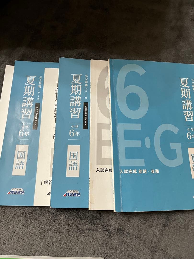 Bonobono⭐︎6年夏期・冬期講習と東海滝算数特訓 2025年度【中学受験】小6夏期 東海中・南山中女子部・滝中 算数攻略
