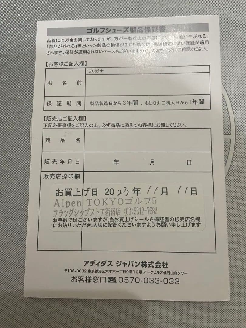 新品未使用【アディダス半額】疲れないゴルフスパイクシューズ★24.5cm