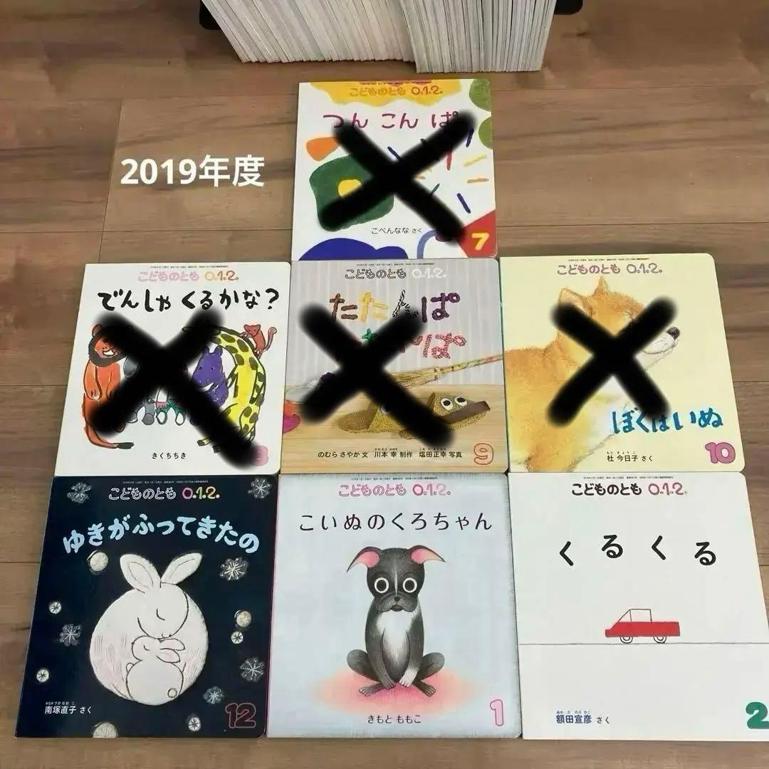 こどものとも012 23冊 えほんのいりぐち 23冊 計46冊 まとめ売り