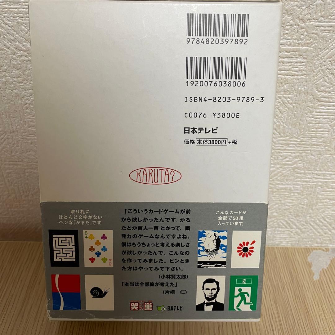 希少】ラーメンズ 小林賢太郎 片桐仁 【かるた？】カードゲーム ボード